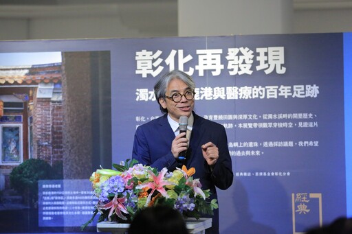 彰化再發現 深入在地歷史與人文記憶
