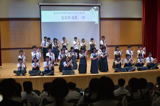 慈大附中妙手生華手語比賽 師生齊心展現青春與優雅