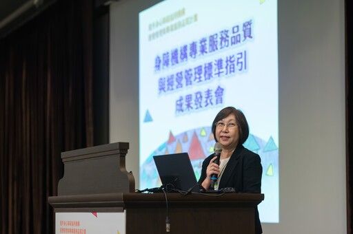 以障礙者為核心 落實人本關懷