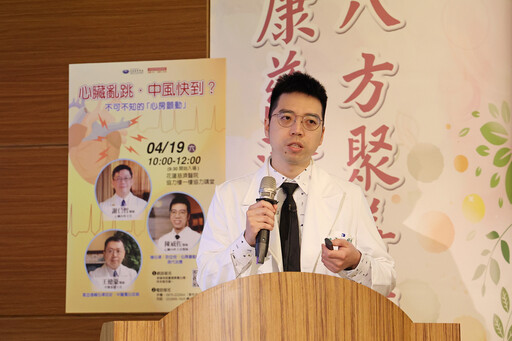 不可不知的「心房顫動」 花蓮慈院分享中西醫養心攻略