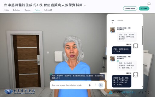 台中慈院攜手宏達電 創AI失智症虛擬病人資料庫