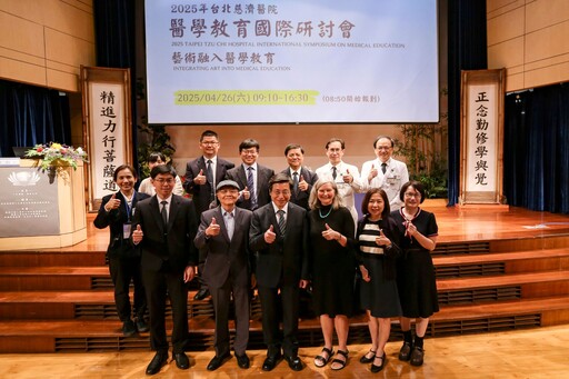 北慈醫學教育國際研討會 藝術融入醫學新思維