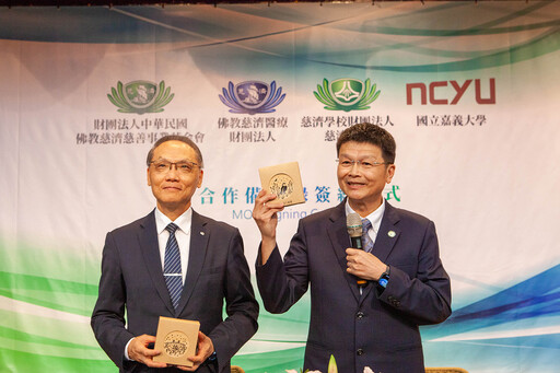 慈濟慈善醫療教育 與嘉大簽署MOU攜手共善共好