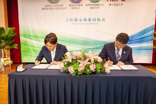 慈濟慈善醫療教育 與嘉大簽署MOU攜手共善共好