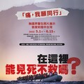 無國界醫生首度走入中台灣巷弄文創