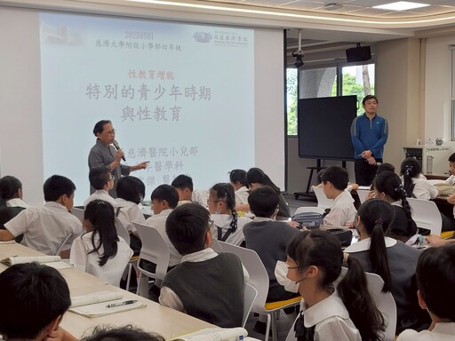青春期不迷惘！慈大附小健康講座引導學童認識身體變化