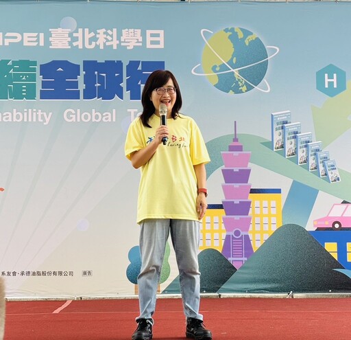 玩轉科學 永續全球行!2025臺北科學日打造親子科學樂園