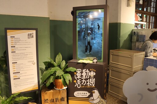 0517雙北世壯運 松山文創變身「世壯運公園」