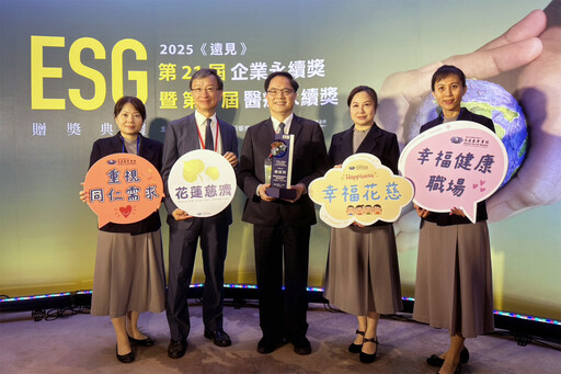 樂齡友善青銀共融 花蓮慈院獲ESG醫療永續獎
