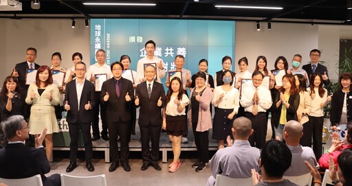 慈濟推動「地球永續影響力方案」成果發表會