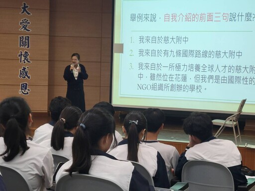 慈大附中校長親授面試心法 助高三迎戰大學面試