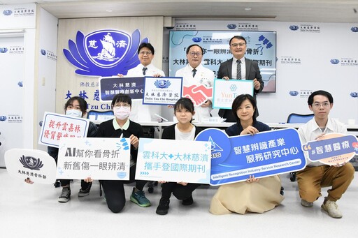 AI辨清新舊骨折 大林慈院與雲科大共登國際期刊
