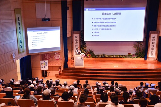 北慈護理20年成果研討會 探討護理價值與創新