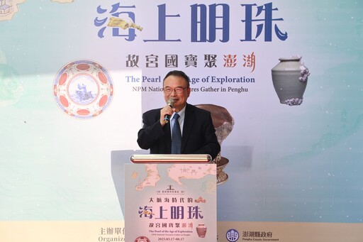 「故宮國寶聚澎湖」開幕 文物對話綻放文化花火