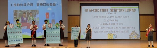 慈大附小綠色選舉 環保小局長選舉落實公民精神