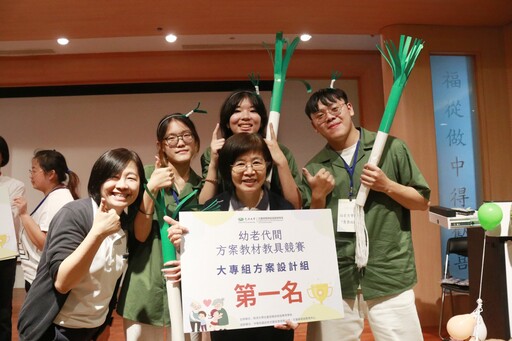 邁向跨世代的共學 慈大幼老代間競賽全台交流