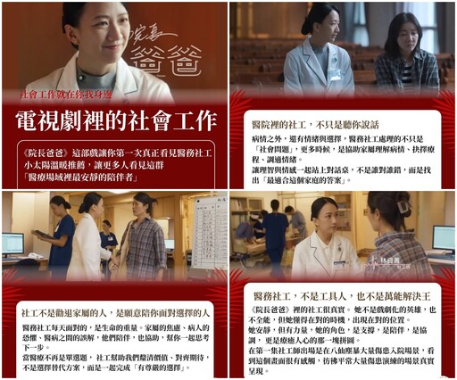 戴立忍感動社工師 張書豪台詞觀眾用收視認證