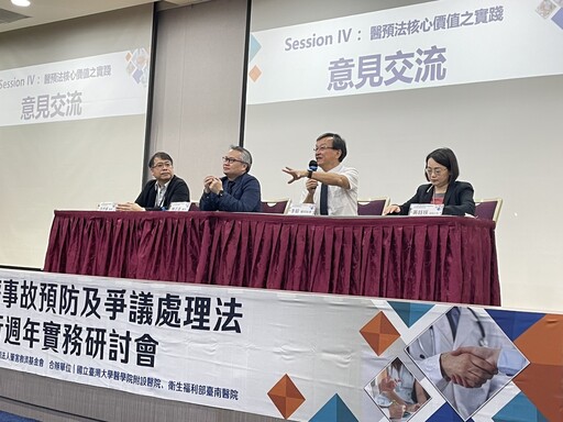 建立正向循環策略 從醫病關係邁向風險管理