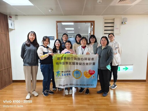 花蓮慈院和玉里醫院整合南區兒少心理照護資源