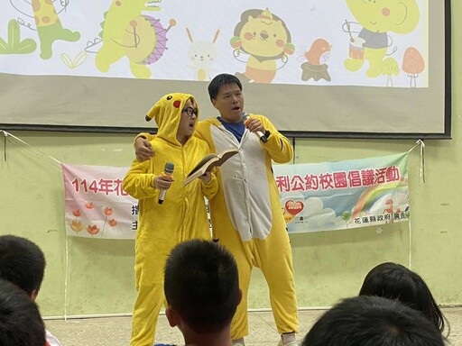 平等從小扎根！花蓮性平與兒童權利戲劇入校園