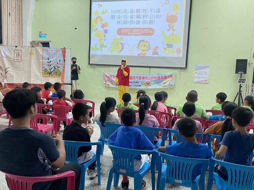 平等從小扎根！花蓮性平與兒童權利戲劇入校園
