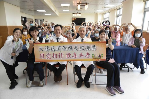 大林慈濟住宿型長照機構邁向6歲 親屬座談會溫馨登場