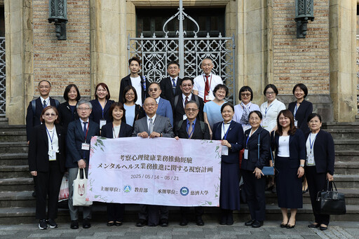 教育部攜手高教團赴日考察 臺日深化心理健康