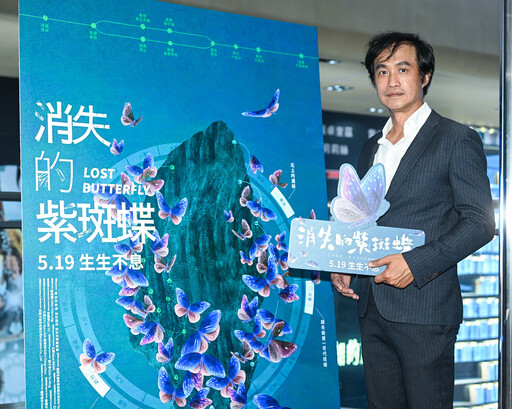 墾丁國家公園「蝴蝶效應」進行式 共守紫斑蝶