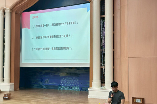 臺南慈中辦理性教育講座 性別教育向下扎根