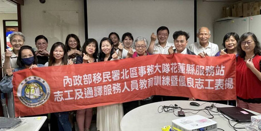 花蓮移民署培訓通譯人員、志工共築溫暖服務網