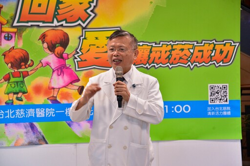 北慈響應世界無菸日 成功戒菸有愛無礙