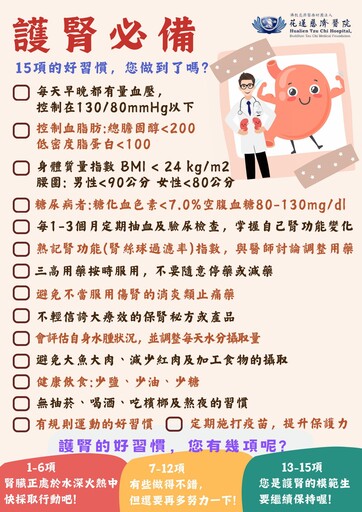 腎「粽」其事 花蓮慈院陪腎友健康慶端午