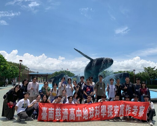 南慈中地科人才培育 展開陸海科學探索之旅