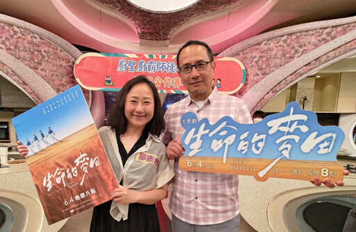 大愛劇《生命的麥田》揭露生命的韌性