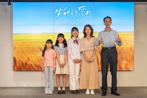 「生命的麥田」暖心登場 演員展現戲裡戲外真情
