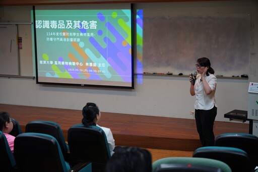 慈大攜手縣府培訓教師 打造校園防毒守門員
