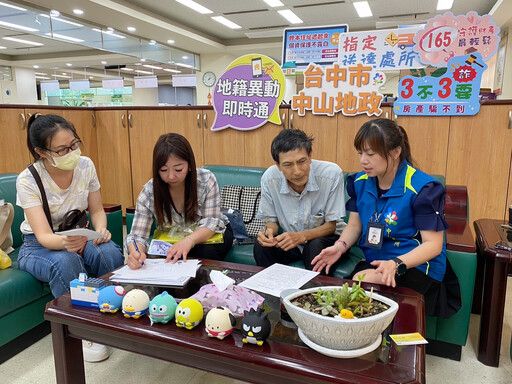 台中地政防詐三寶 阻斷不動產詐騙行為
