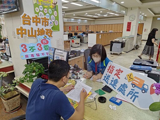 台中地政防詐三寶 阻斷不動產詐騙行為