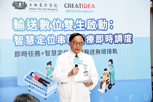 首創導入AIoT＋即時定位 大林慈院智慧導航助理