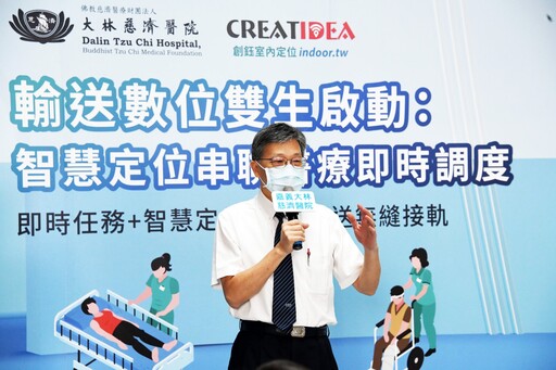 首創導入AIoT＋即時定位 大林慈院智慧導航助理