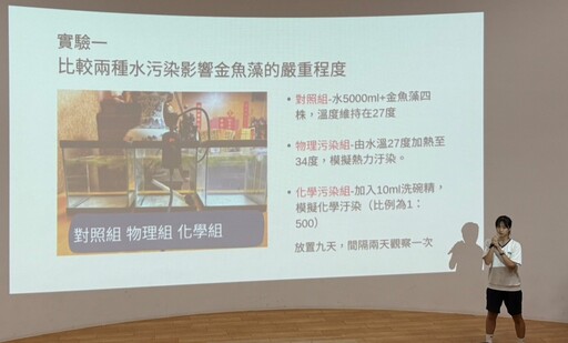 臺南慈中數理實驗班成果發表 盡展科研素養