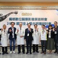 落實健康平權健保歡慶三十 科技助力推動偏鄉全人醫療