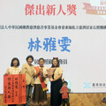 臺東慈濟居家長照機構林雅雯榮獲傑出新人獎