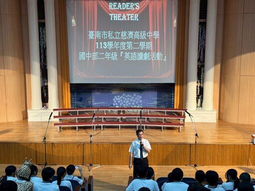 臺南慈中英語讀劇 學生英語力閃耀舞台