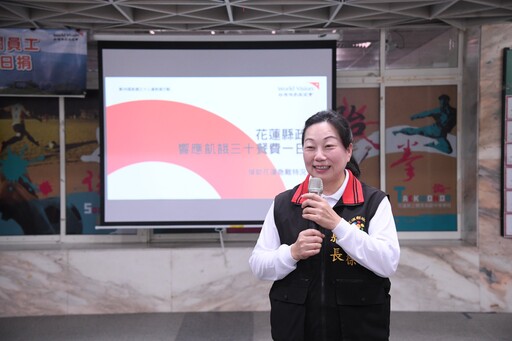 花蓮縣府攜手台灣世展會 為花蓮急難家庭送愛