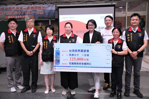 花蓮縣府攜手台灣世展會 為花蓮急難家庭送愛