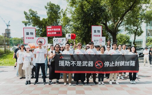 援助不是武器 無國界醫生呼籲解除加薩封鎖