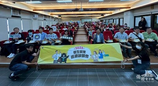2025僑生就業巡迴說明會助力職涯起跑