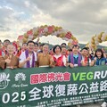 跑出愛與永續！金光明寺復蔬路跑捐糧助弱勢