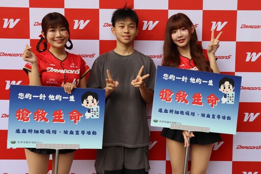 味全龍帶青年熱血響應 慈濟造血幹細胞驗血建檔